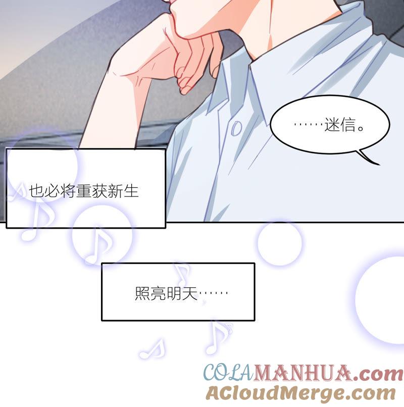 在座的都是废物 第9话 我与你相遇 第58页