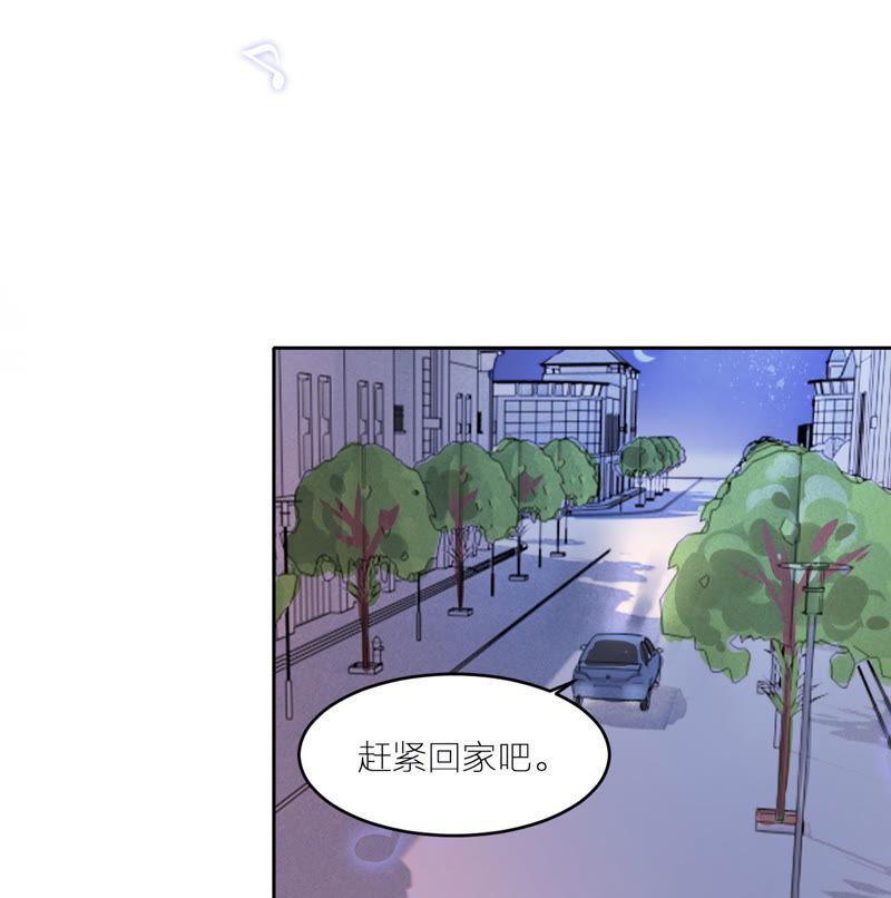 在座的都是废物 第9话 我与你相遇 第59页