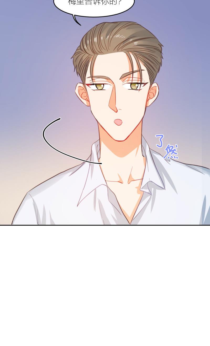 在座的都是废物 第9话 我与你相遇 第32页