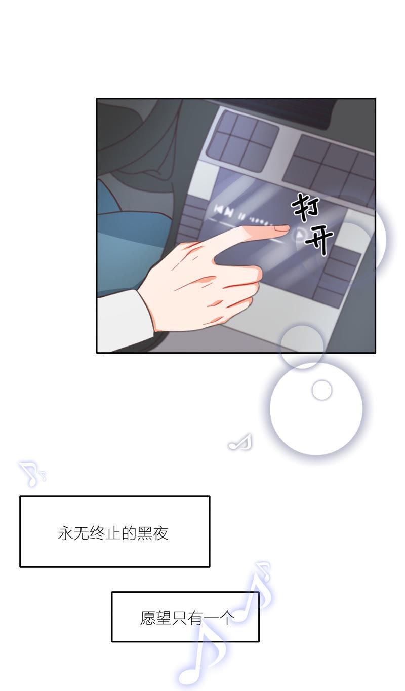 在座的都是废物 第9话 我与你相遇 第51页