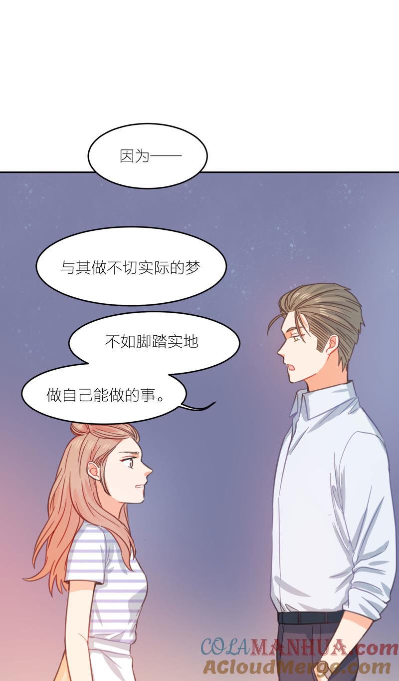 在座的都是废物 第9话 我与你相遇 第43页