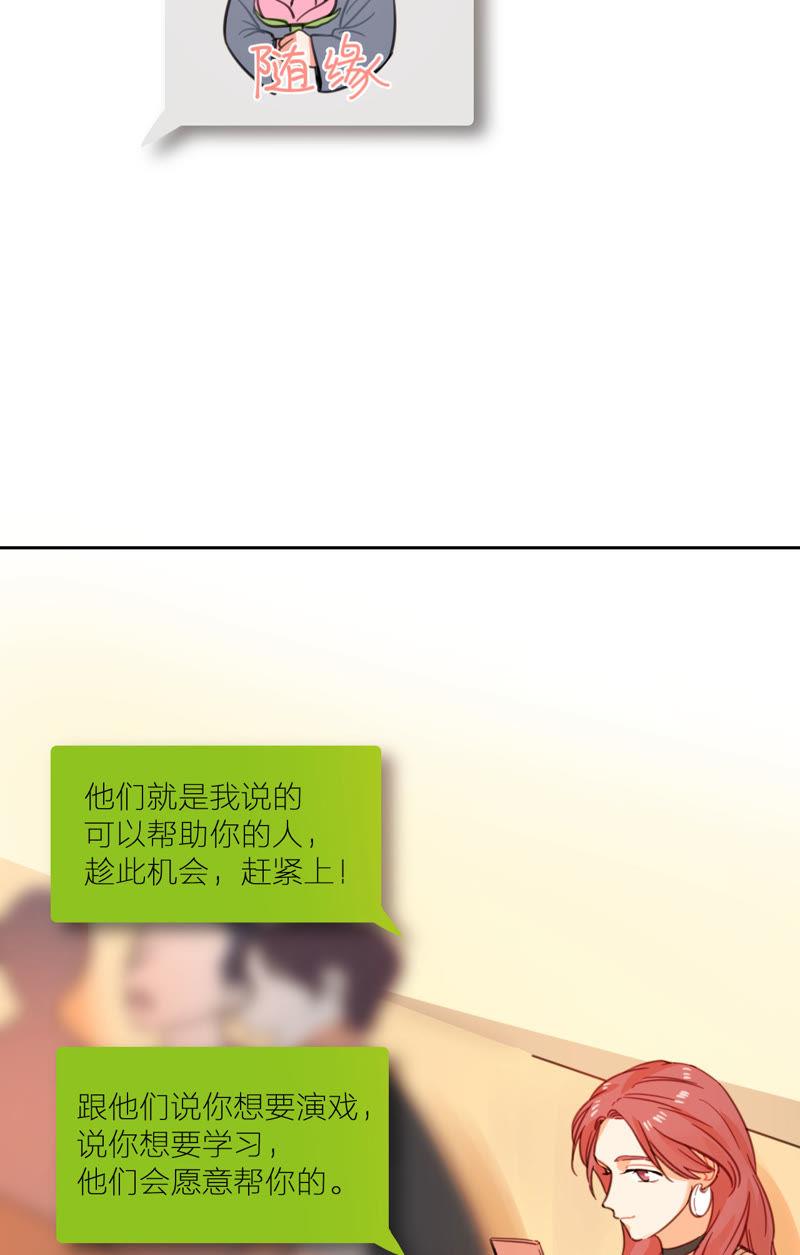 在座的都是废物 第9话 我与你相遇 第17页