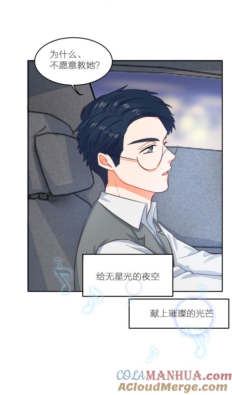 在座的都是废物 第9话 我与你相遇 第52页