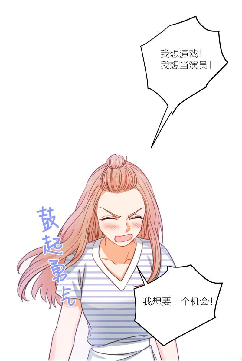 在座的都是废物 第9话 我与你相遇 第36页