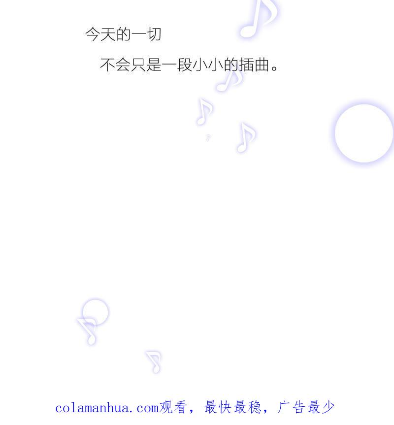 在座的都是废物 第9话 我与你相遇 第62页