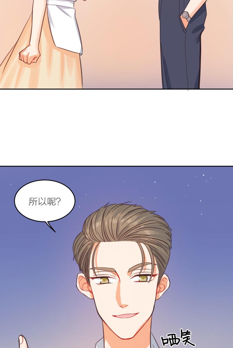 在座的都是废物 第9话 我与你相遇 第38页