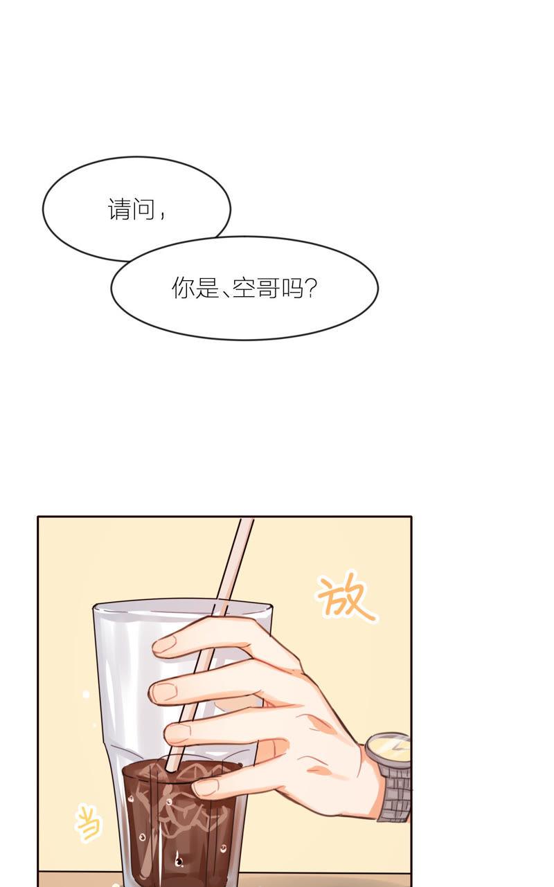 在座的都是废物 第9话 我与你相遇 第3页