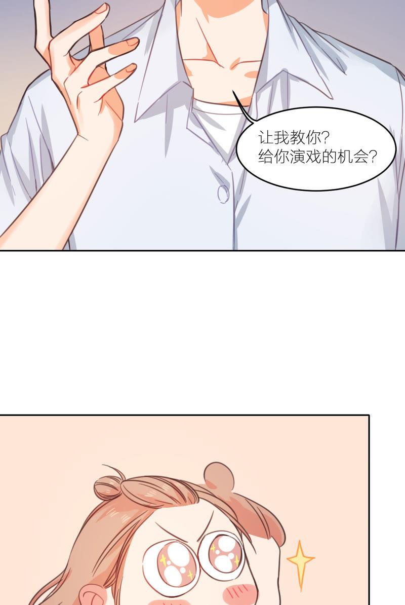 在座的都是废物 第9话 我与你相遇 第39页