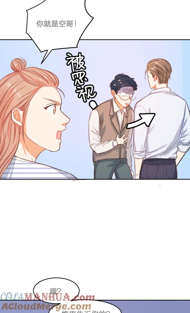 在座的都是废物 第9话 我与你相遇 第31页