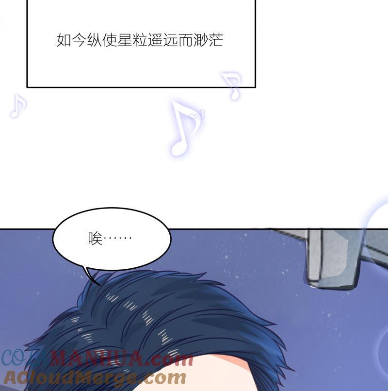 在座的都是废物 第9话 我与你相遇 第55页