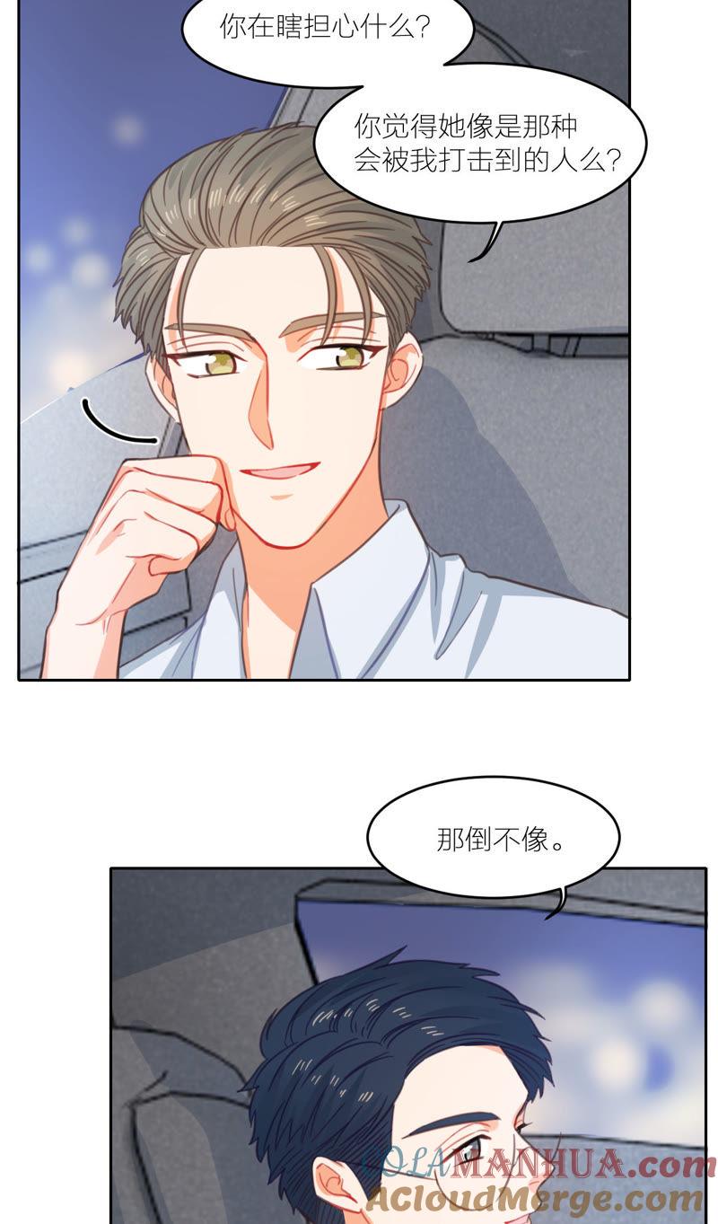 在座的都是废物 第9话 我与你相遇 第49页