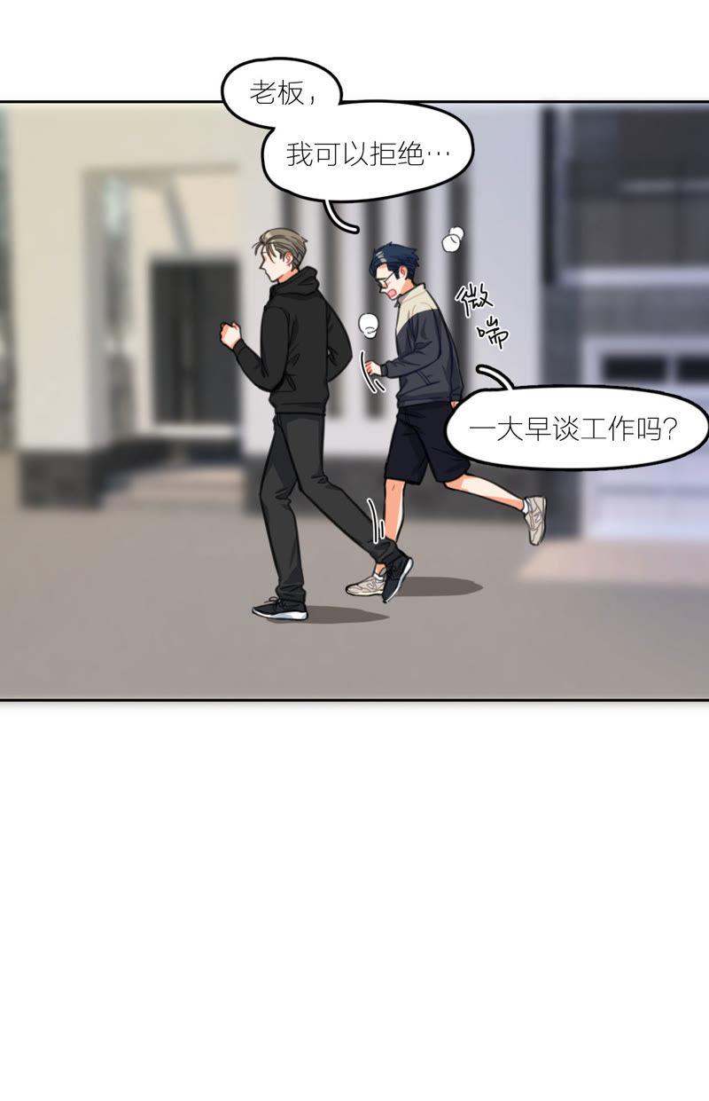 在座的都是废物 第10话 星星的秘密 第50页