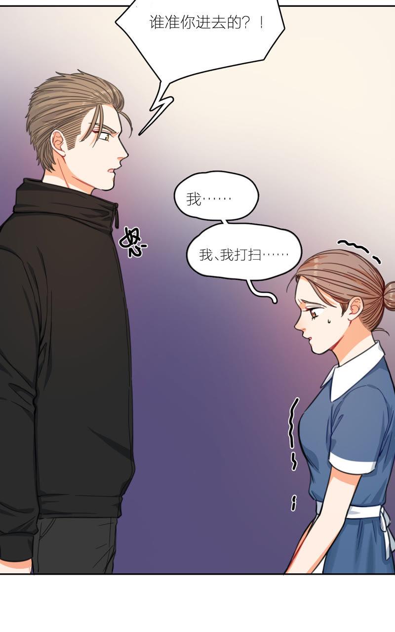 在座的都是废物 第10话 星星的秘密 第9页
