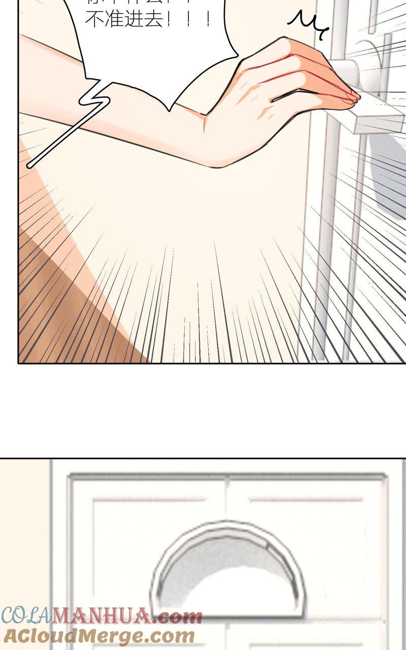 在座的都是废物 第10话 星星的秘密 第7页