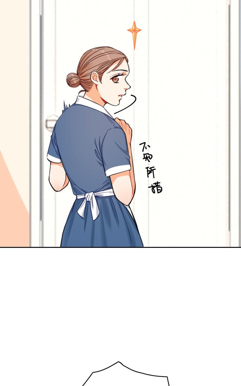 在座的都是废物 第10话 星星的秘密 第8页