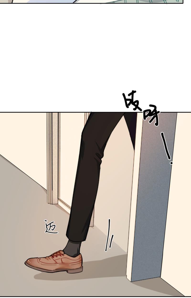 在座的都是废物 第10话 星星的秘密 第20页