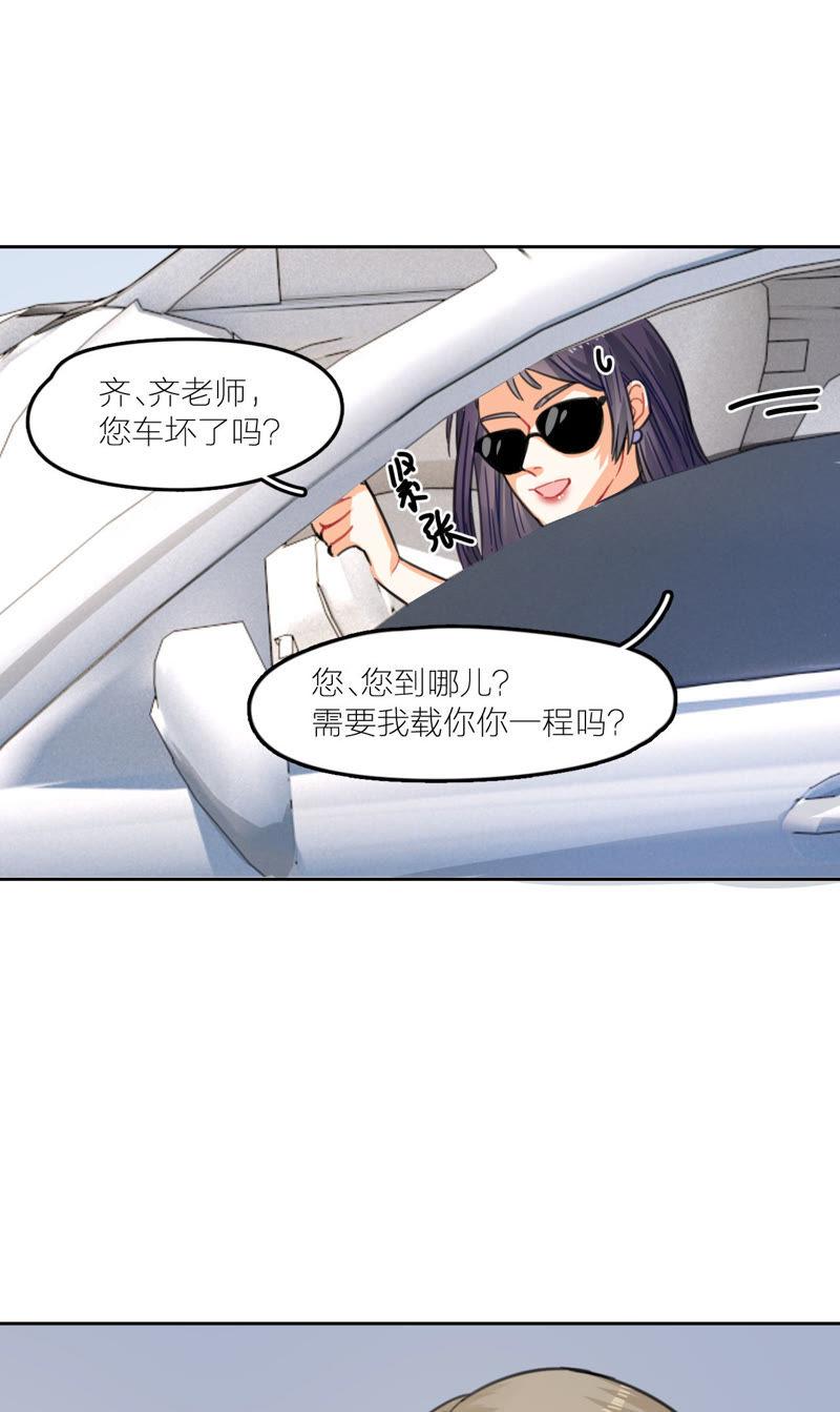 在座的都是废物 第10话 星星的秘密 第35页