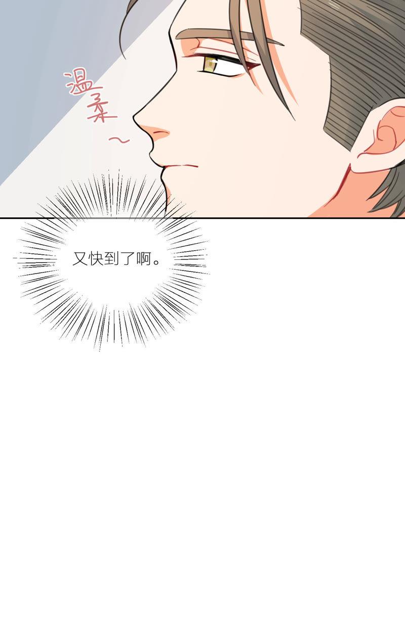 在座的都是废物 第10话 星星的秘密 第17页