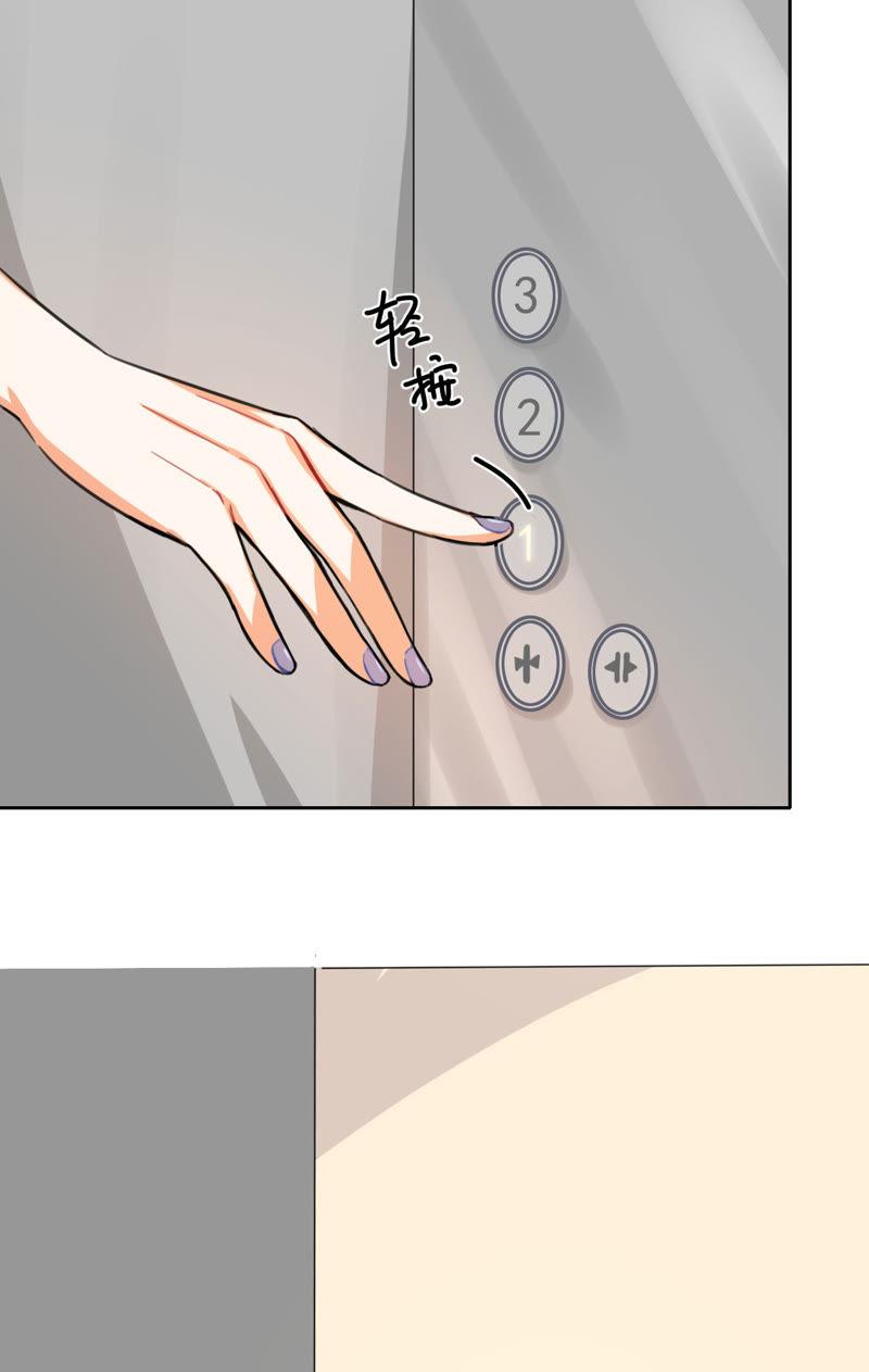 在座的都是废物 第10话 星星的秘密 第24页