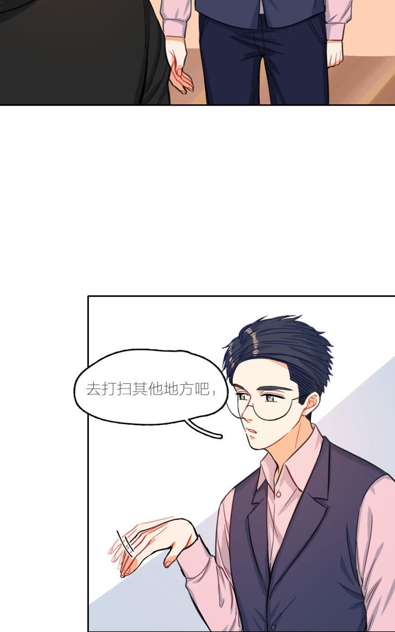 在座的都是废物 第10话 星星的秘密 第11页