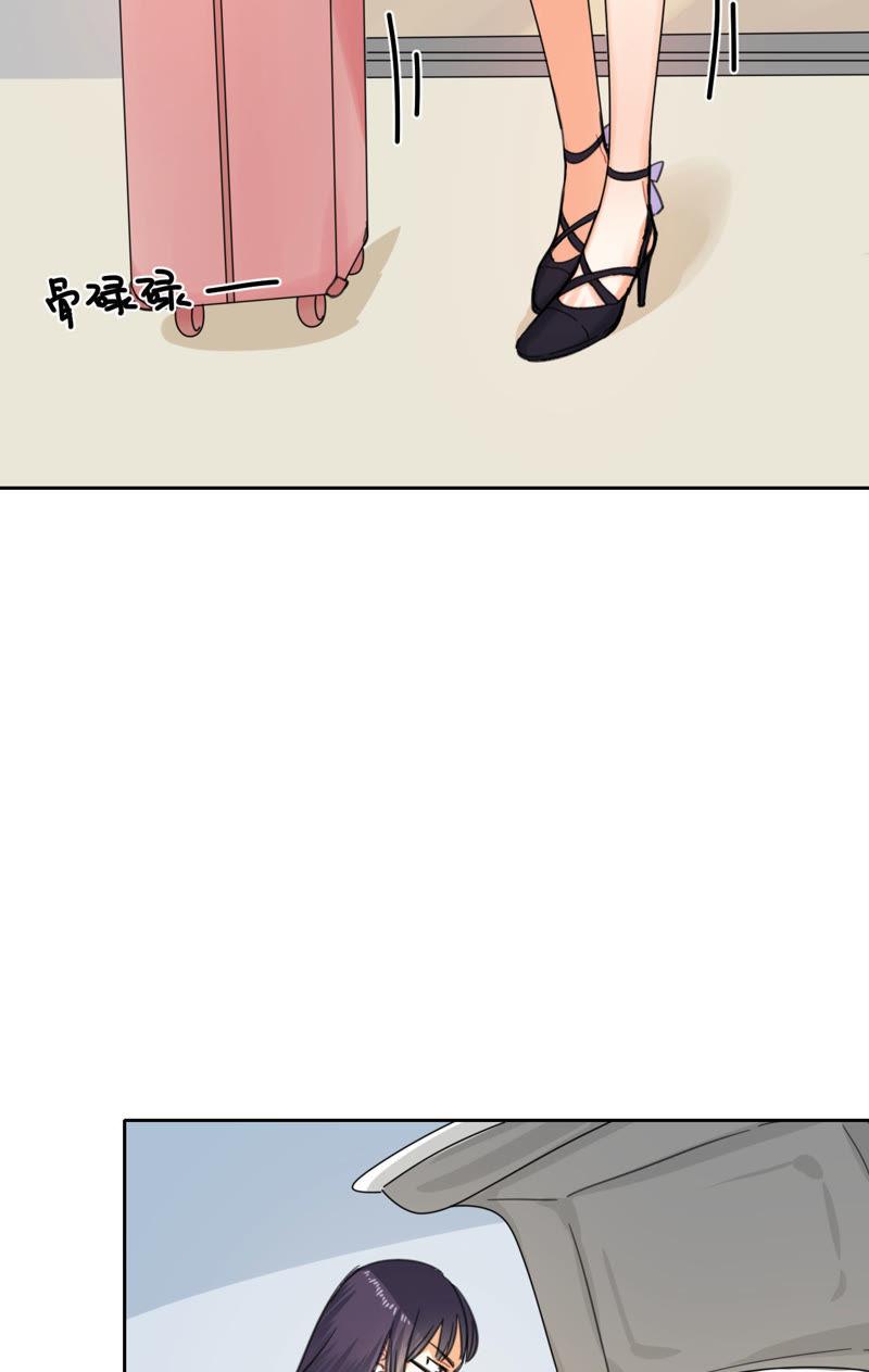 在座的都是废物 第10话 星星的秘密 第26页