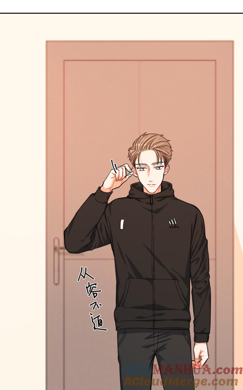 在座的都是废物 第10话 星星的秘密 第4页