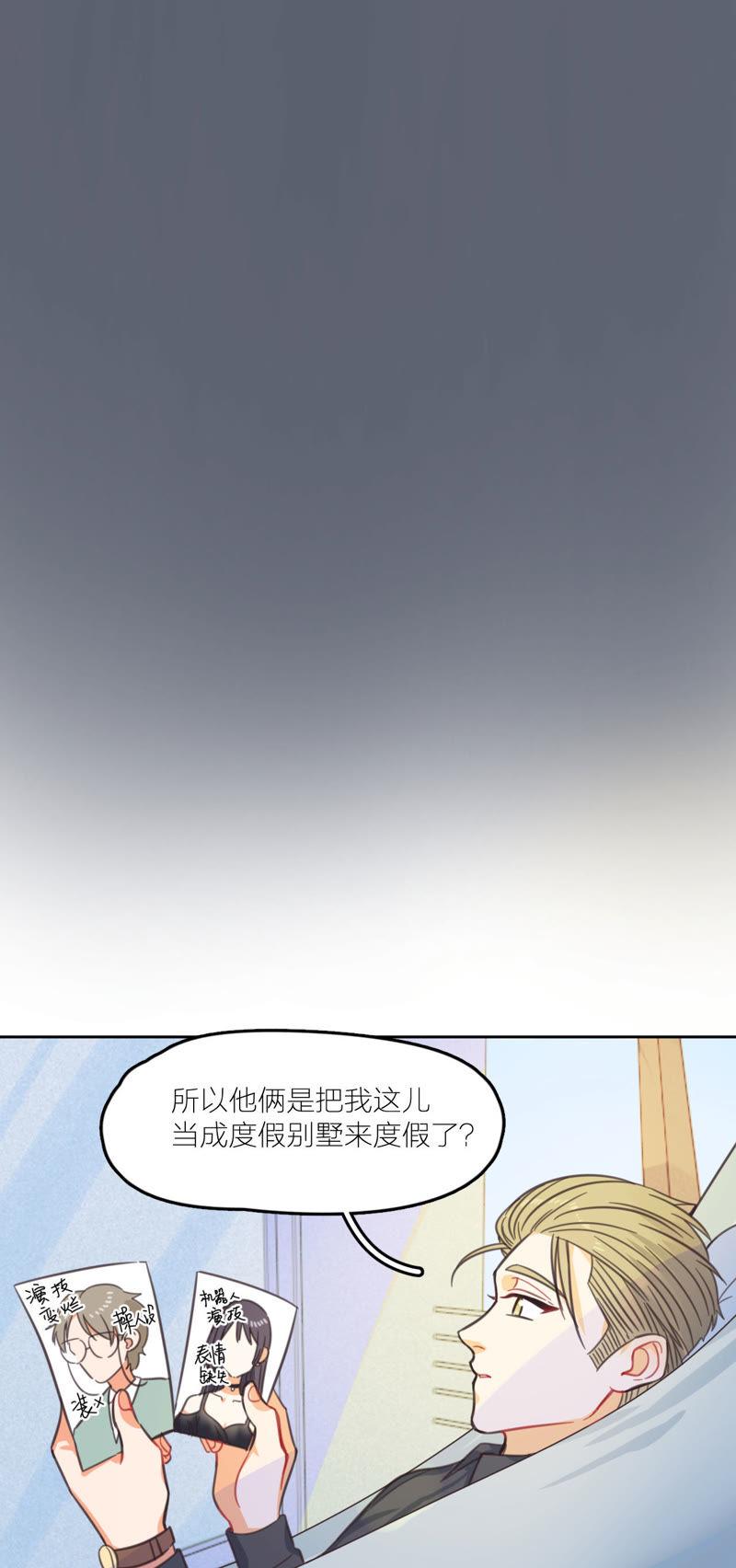 在座的都是废物 第11话 新的改造对象登场 第38页