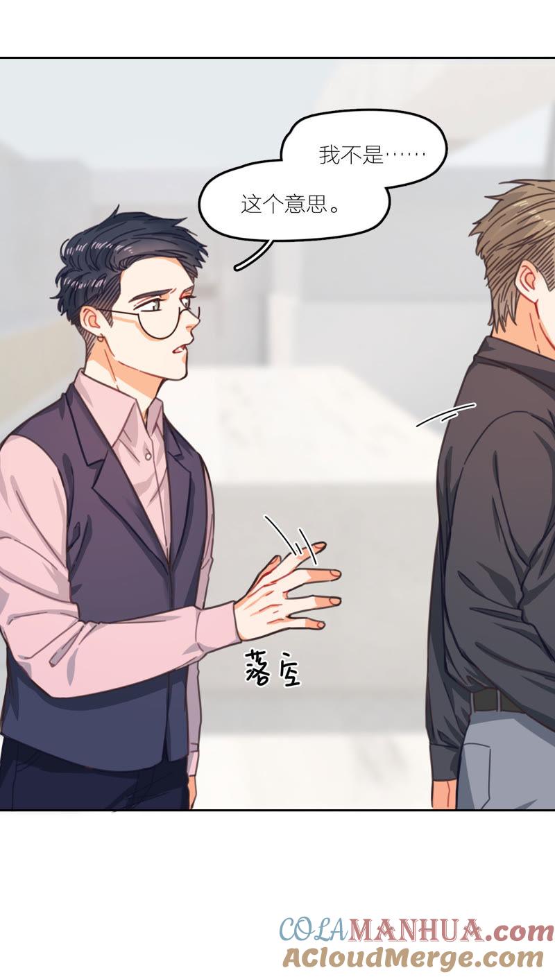在座的都是废物 第11话 新的改造对象登场 第55页