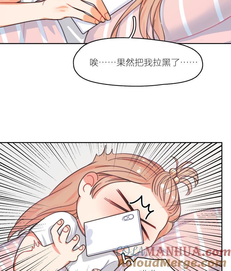 在座的都是废物 第11话 新的改造对象登场 第73页