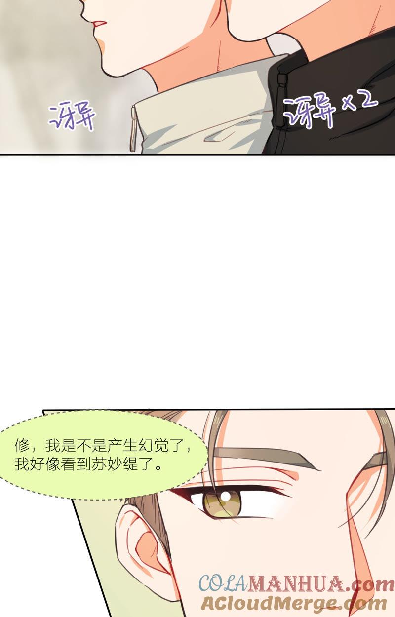 在座的都是废物 第11话 新的改造对象登场 第7页
