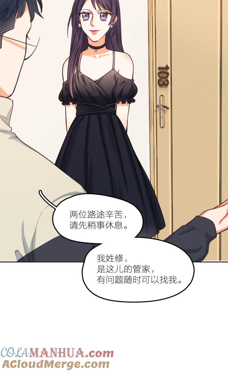 在座的都是废物 第11话 新的改造对象登场 第31页