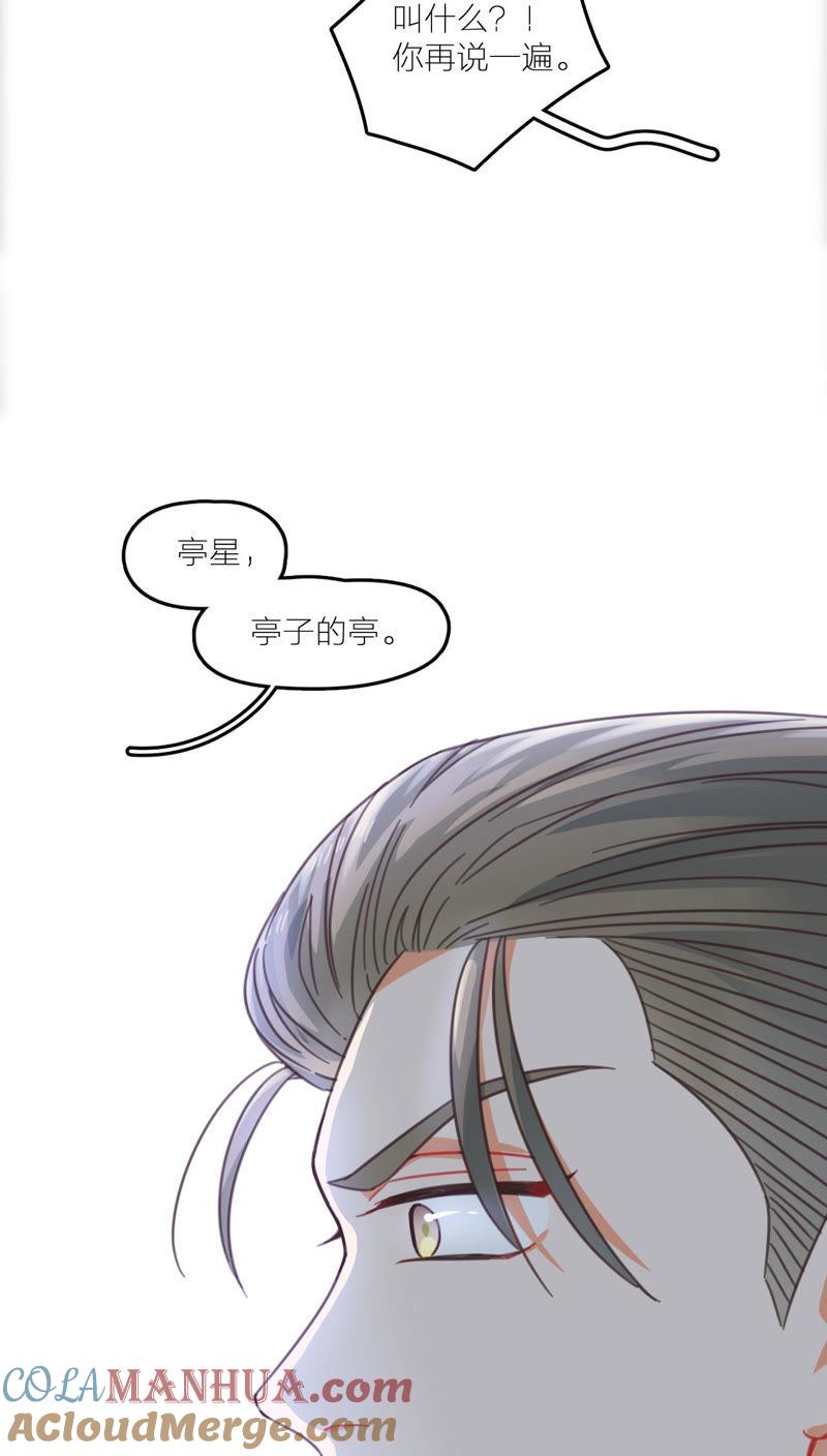 在座的都是废物 第11话 新的改造对象登场 第49页
