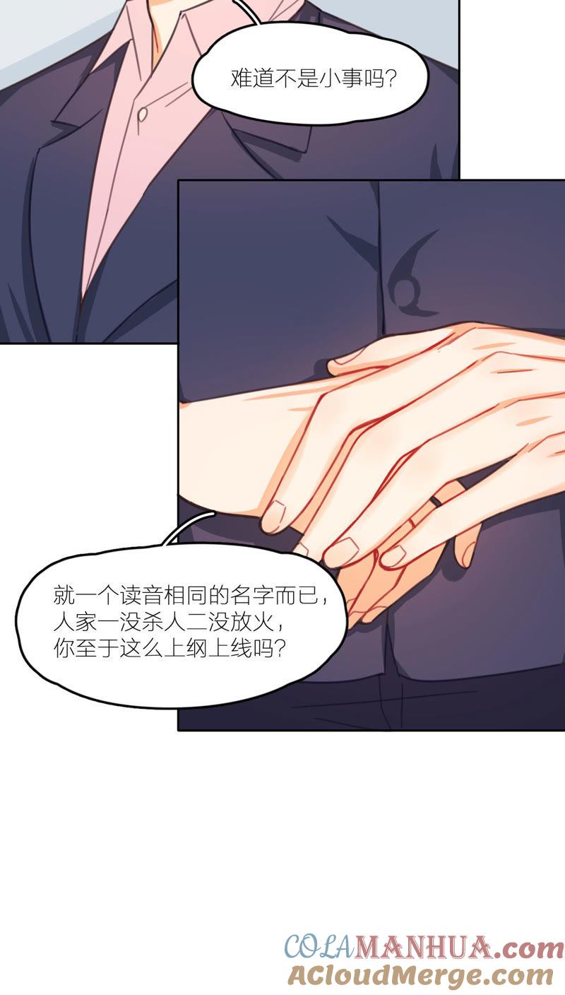 在座的都是废物 第11话 新的改造对象登场 第52页
