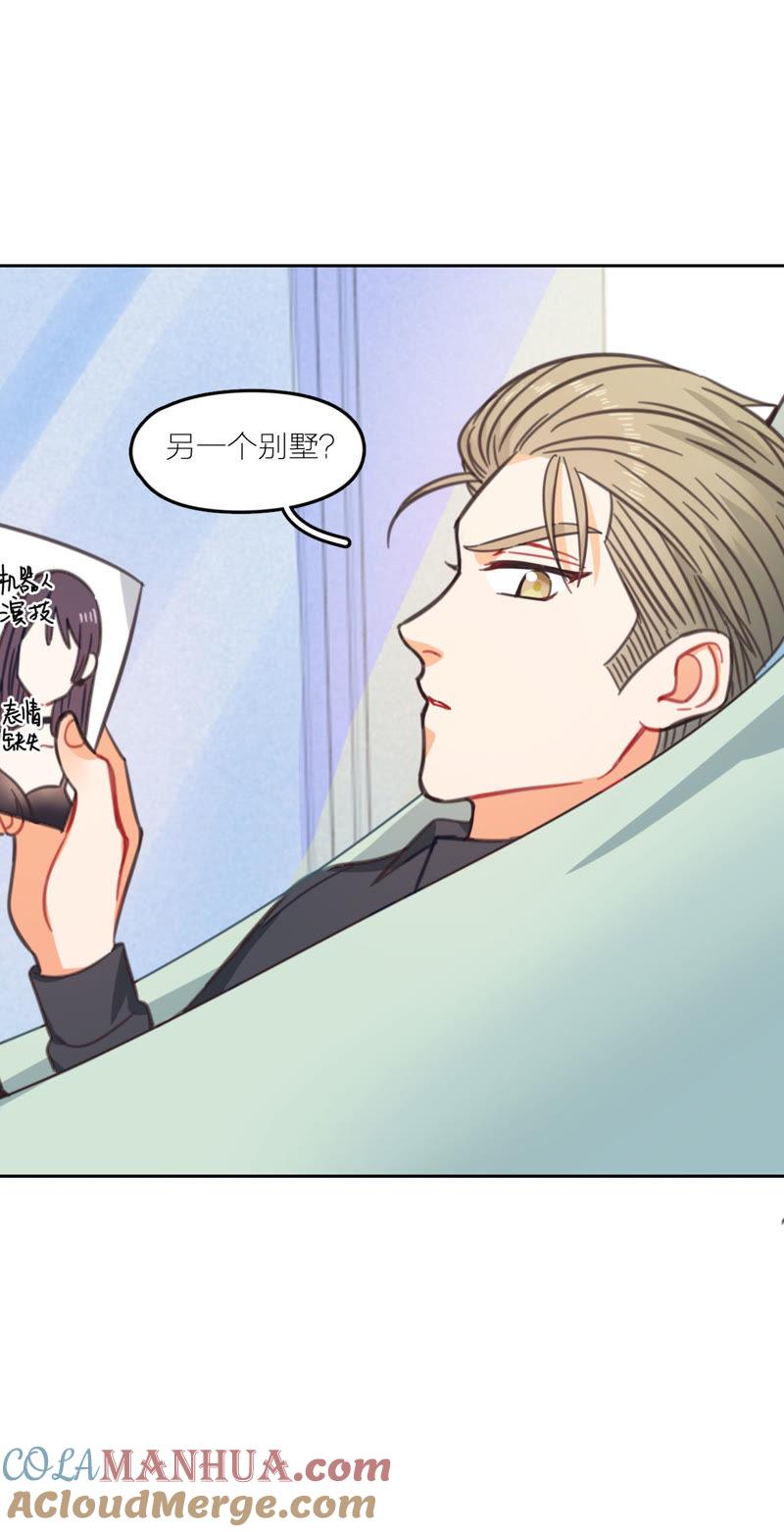 在座的都是废物 第11话 新的改造对象登场 第40页