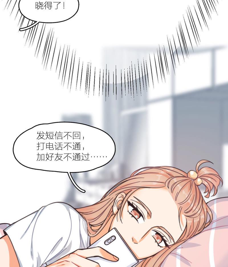 在座的都是废物 第11话 新的改造对象登场 第72页