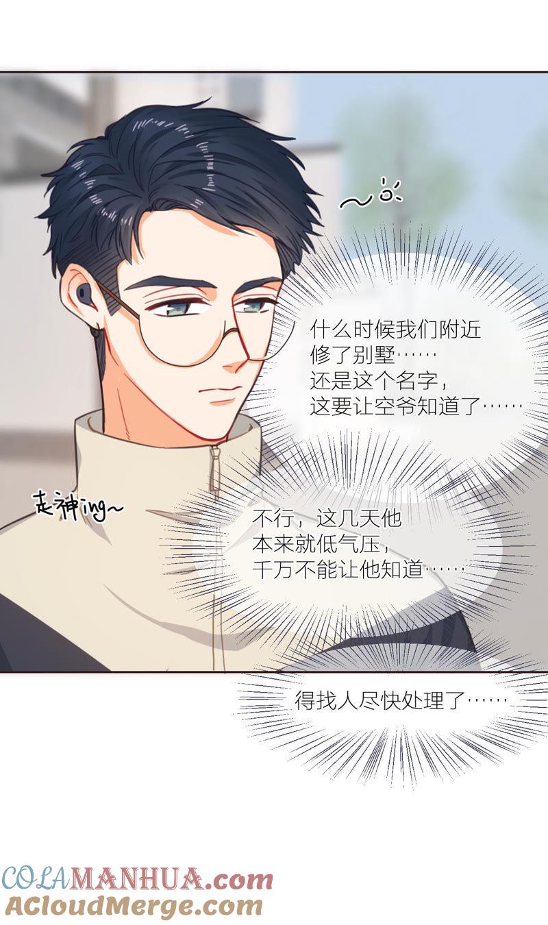 在座的都是废物 第11话 新的改造对象登场 第19页