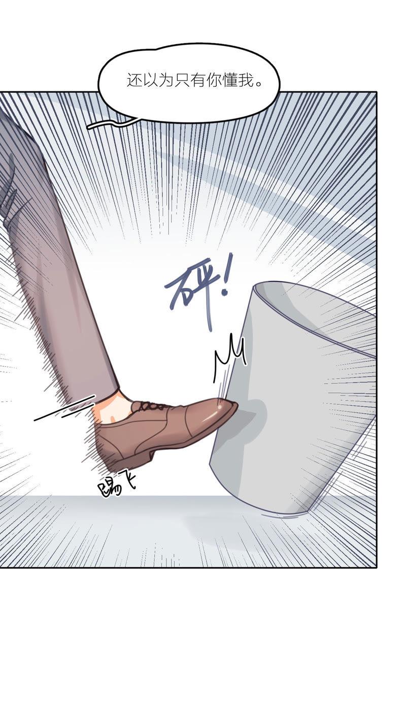在座的都是废物 第11话 新的改造对象登场 第54页