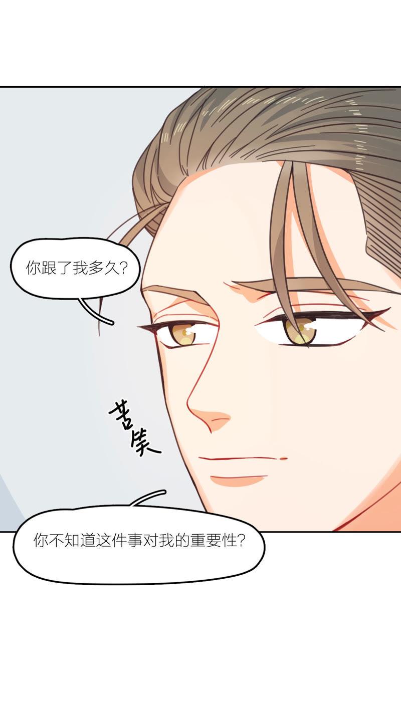 在座的都是废物 第11话 新的改造对象登场 第53页