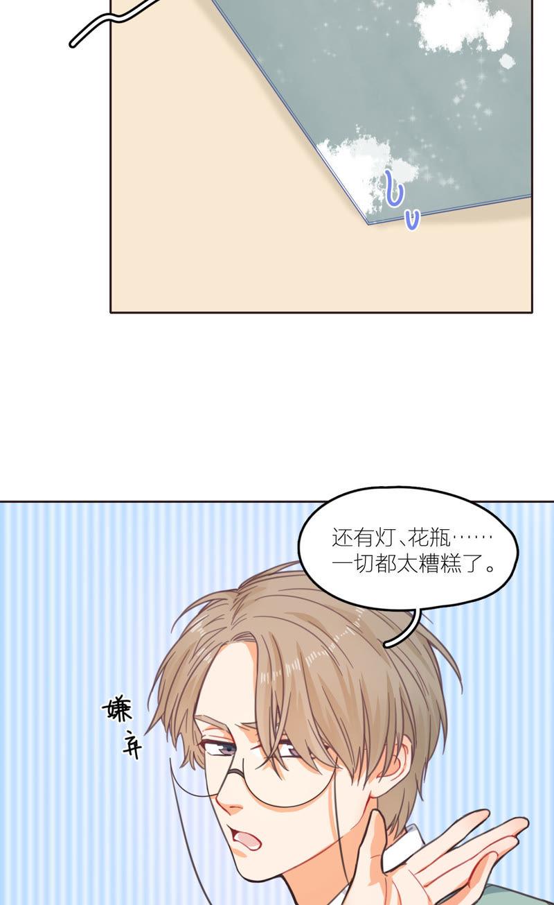在座的都是废物 第11话 新的改造对象登场 第27页