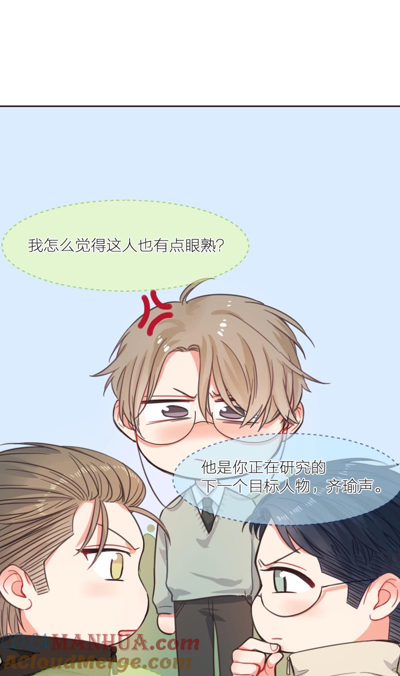 在座的都是废物 第11话 新的改造对象登场 第13页