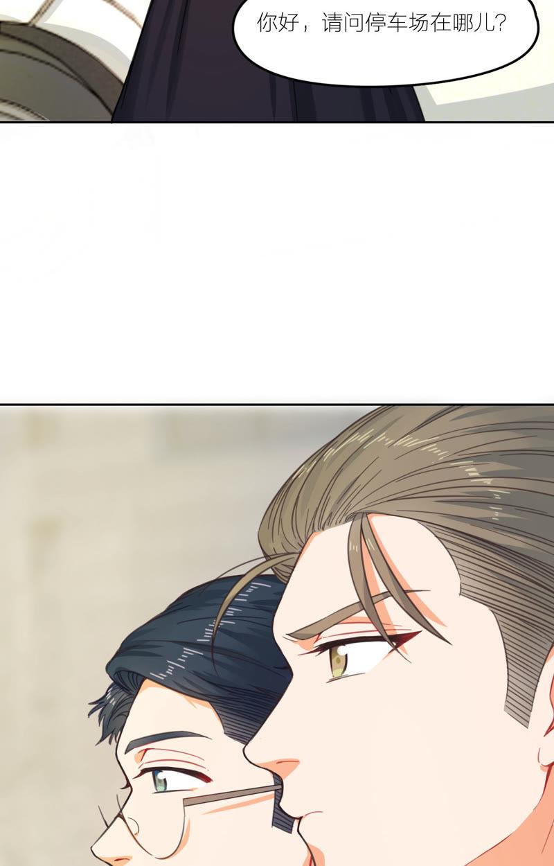 在座的都是废物 第11话 新的改造对象登场 第6页