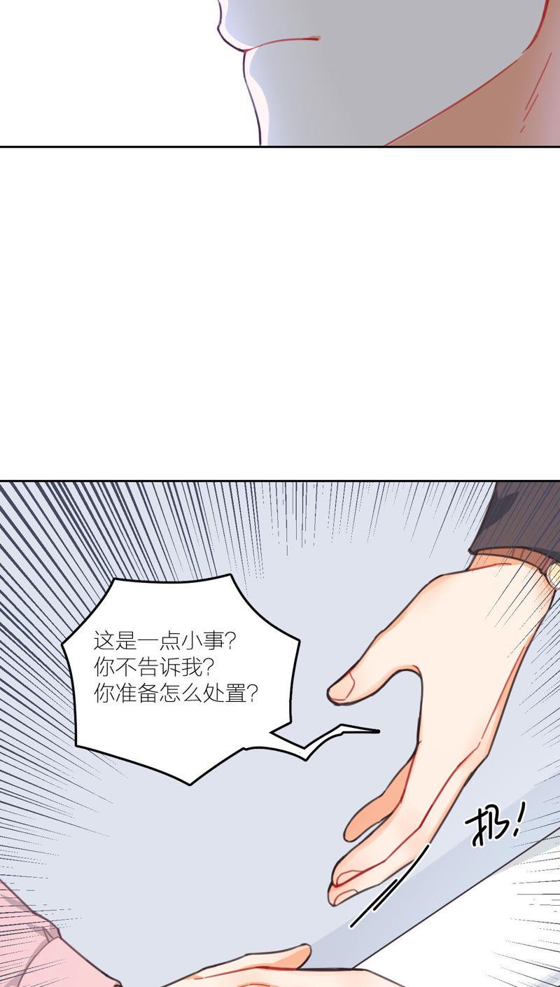 在座的都是废物 第11话 新的改造对象登场 第50页