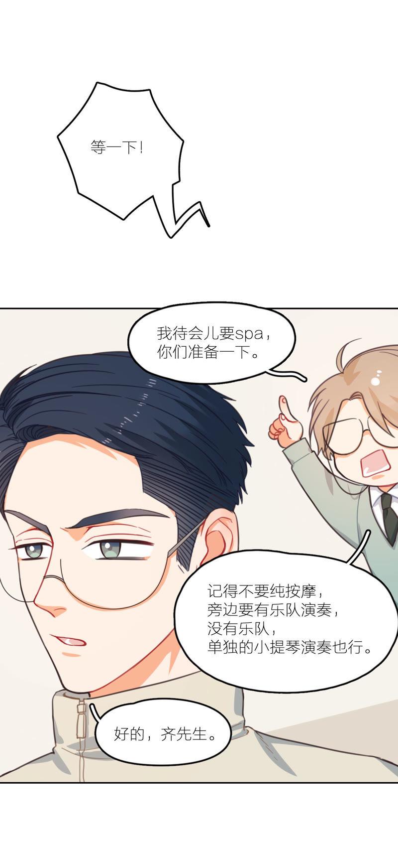 在座的都是废物 第11话 新的改造对象登场 第32页
