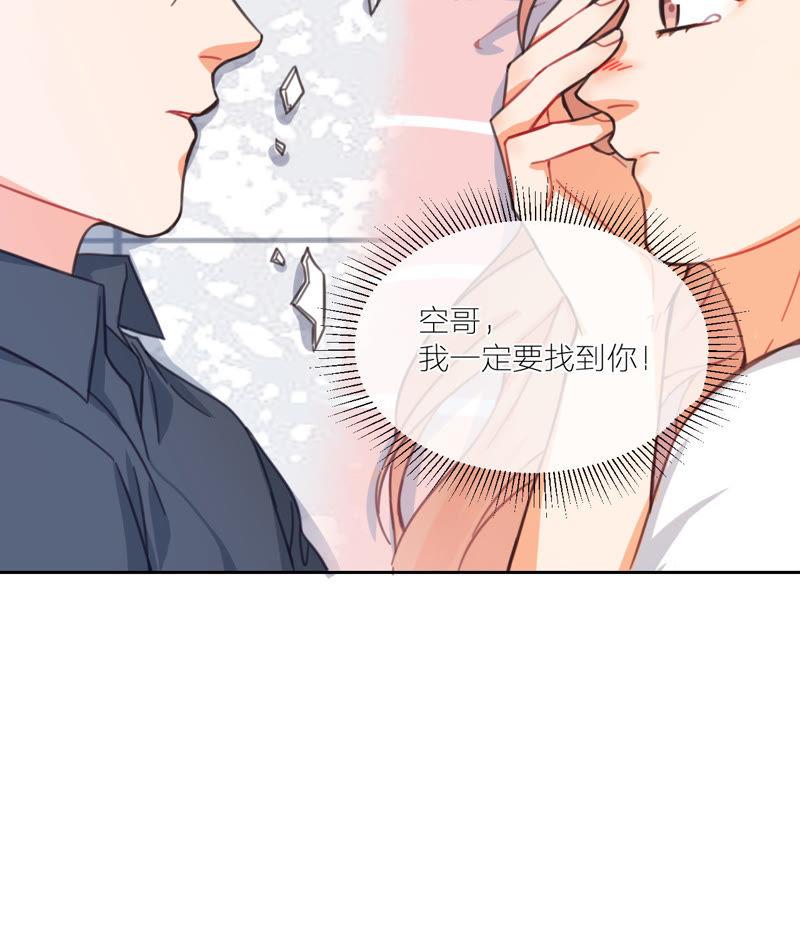 在座的都是废物 第11话 新的改造对象登场 第75页