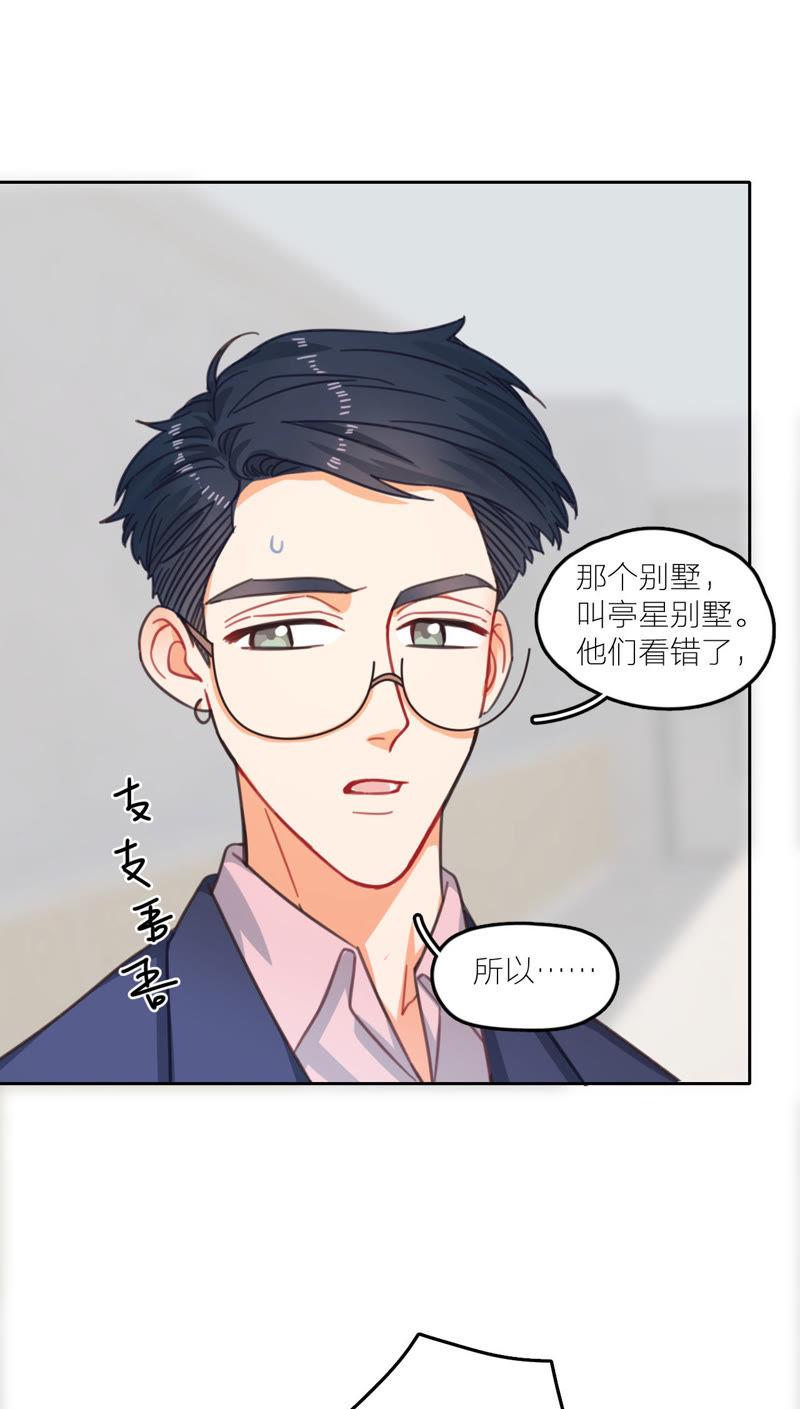 在座的都是废物 第11话 新的改造对象登场 第48页