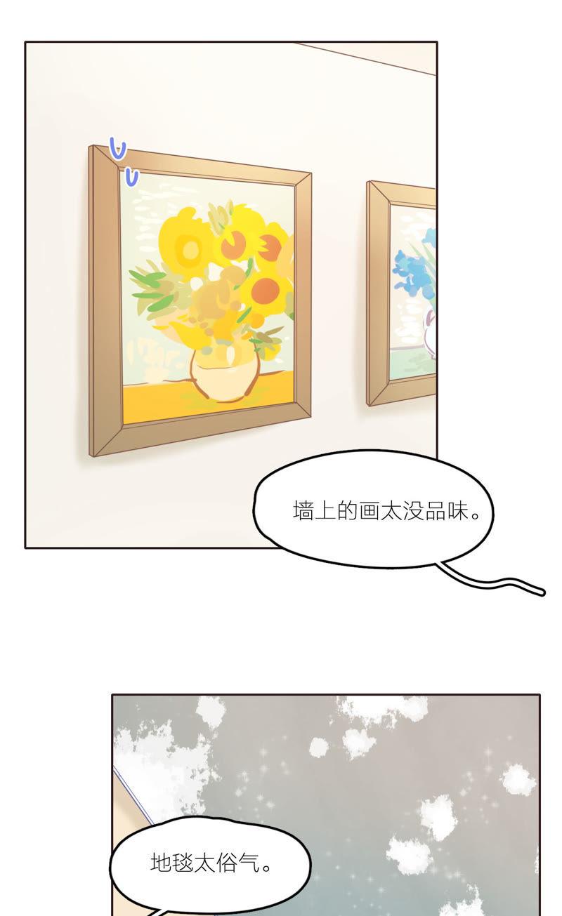 在座的都是废物 第11话 新的改造对象登场 第26页