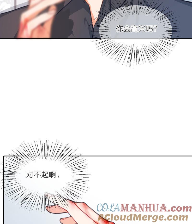 在座的都是废物 第11话 新的改造对象登场 第67页