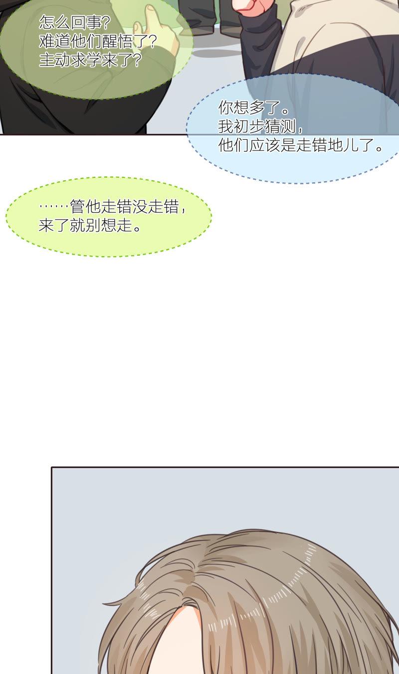 在座的都是废物 第11话 新的改造对象登场 第14页