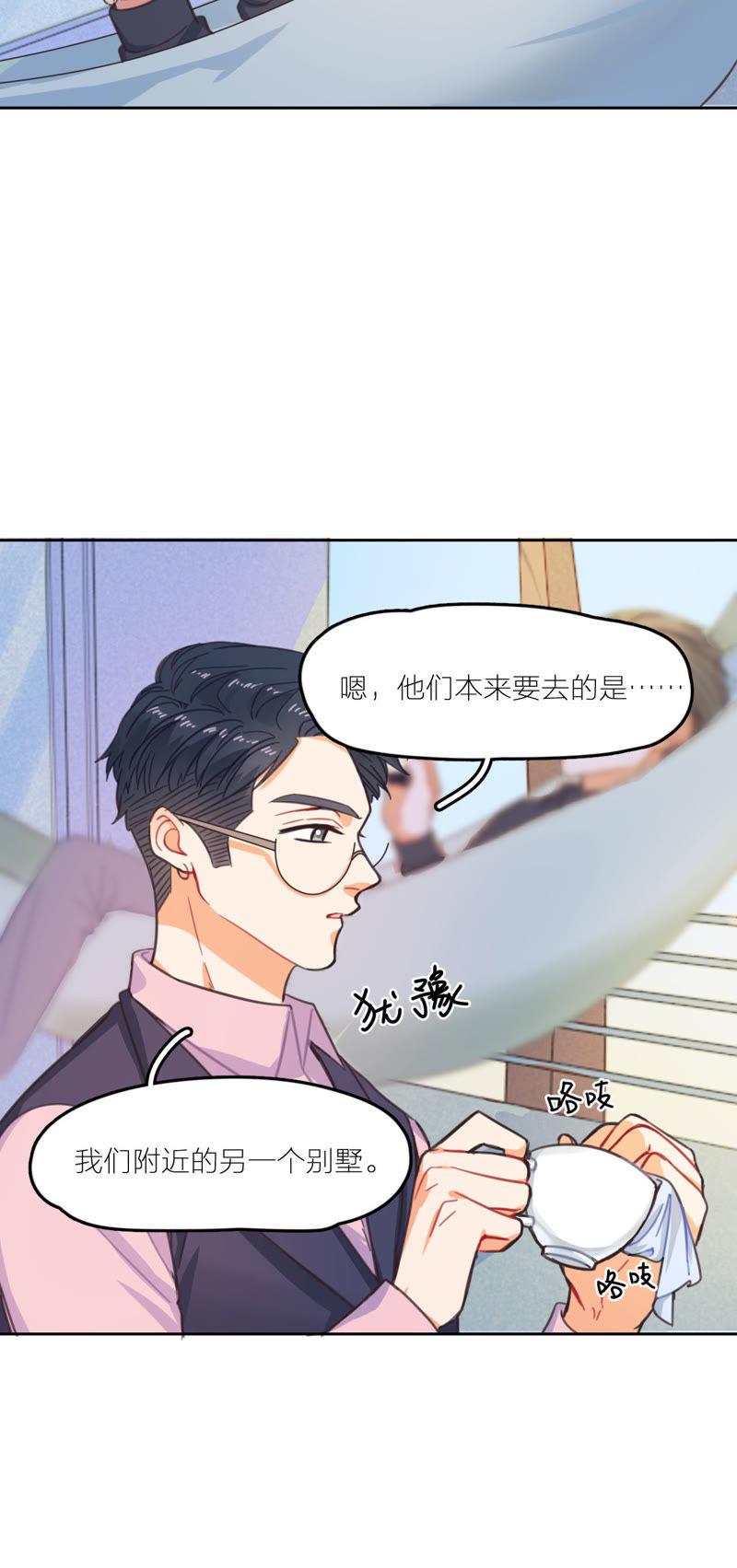 在座的都是废物 第11话 新的改造对象登场 第39页