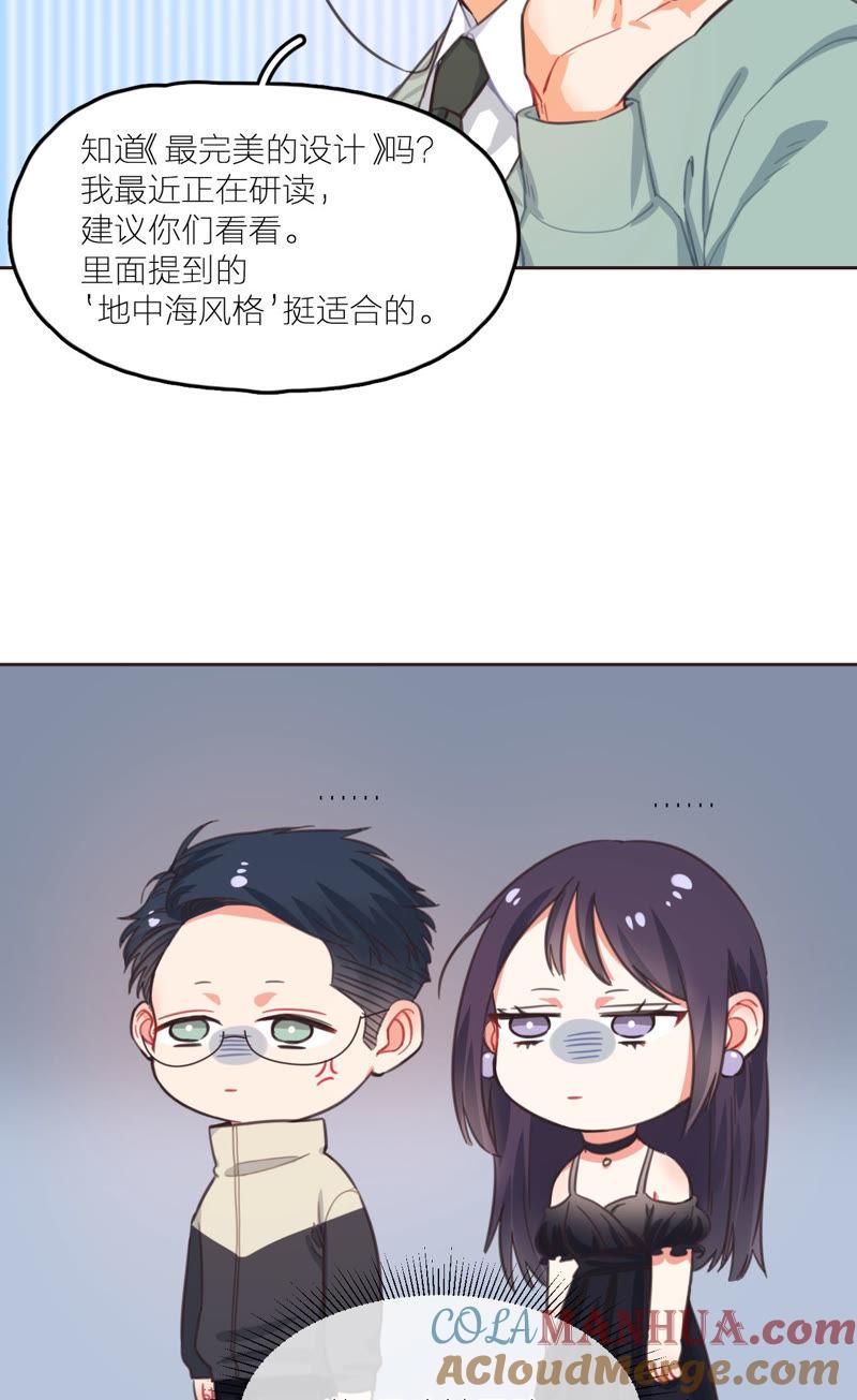 在座的都是废物 第11话 新的改造对象登场 第28页